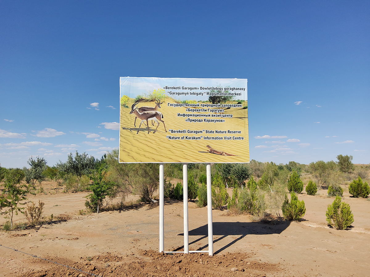 «Garagumuň tebigaty» atly maglumat merkezi açyldy